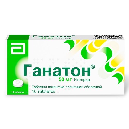Купить Ганатон 50 мг 10 шт. таблетки, покрытые пленочной оболочкой цена