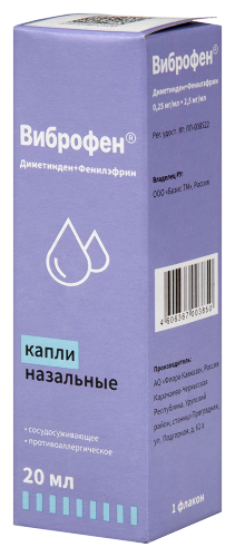 ВИБРОФЕН