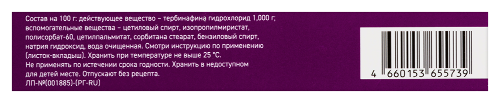 Экзитер 1% крем для наружного применения 15 гр