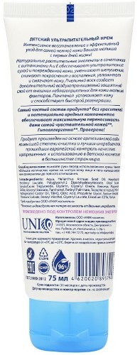 Aqa baby крем-присыпка под подгузник 75 мл