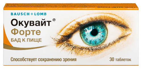 Набор из 1 уп.Окувайт МАКС капс №30 и 1 уп. Окувайт форте таб 630мг №30 по специальной цене - цена 1814 руб., купить в интернет аптеке в Екатеринбурге Набор из 1 уп.Окувайт МАКС капс №30 и 1 уп. Окувайт форте таб 630мг №30 по специальной цене, инструкция по применению