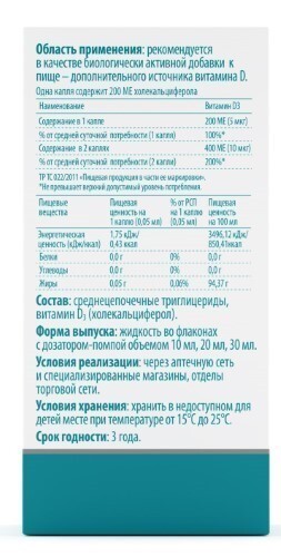 ДЕТРИМАКС БЭБИ