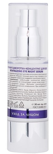 Aravia laboratories aravia laboratories сыворотка-концентрат для век ночная восстанавливающая revitalizing eye night serum 30 мл