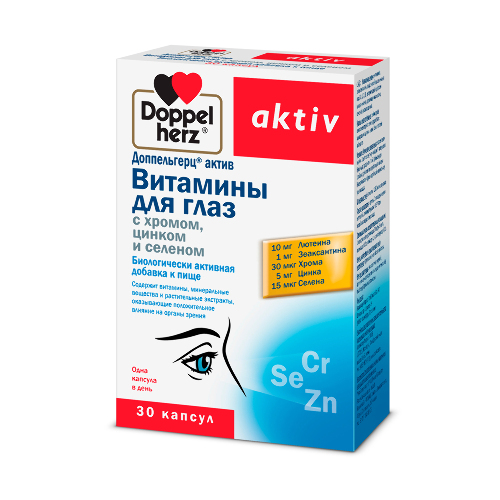 ДОППЕЛЬГЕРЦ АКТИВ ВИТАМИНЫ Д/ГЛАЗ С ХРОМОМ ЦИНКОМ И СЕЛЕНОМ