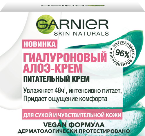Garnier skin naturals крем питательный для сухой и чувствительной кожи гиалуроновый алоэ крем 50 мл