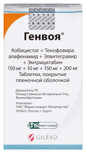 Купить Генвоя 0,15+0,01+0,15+0,2 30 шт. таблетки, покрытые пленочной оболочкой цена