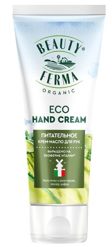 Купить Beauty ferma крем для рук восстанавливающий 50 мл цена