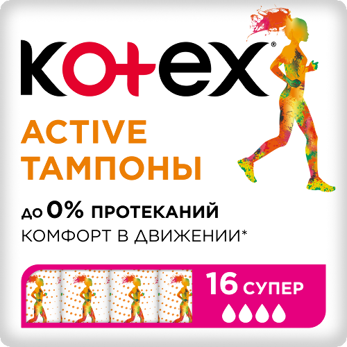 Купить Kotex active супер тампоны 16 шт. цена