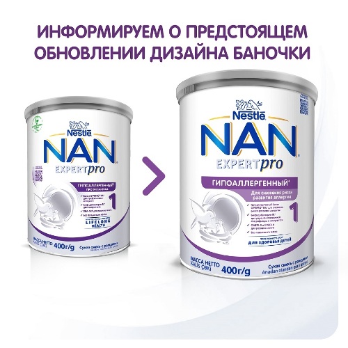 1 OPTIPRO HA ГИПОАЛЛЕРГЕННЫЙ СМЕСЬ СУХАЯ ДЛЯ ДЕТЕЙ С РОЖДЕНИЯ