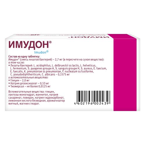 ИМУДОН