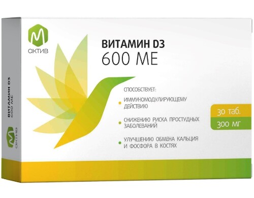 М актив витамин d3 600 МЕ 30 шт. таблетки массой 300 мг
