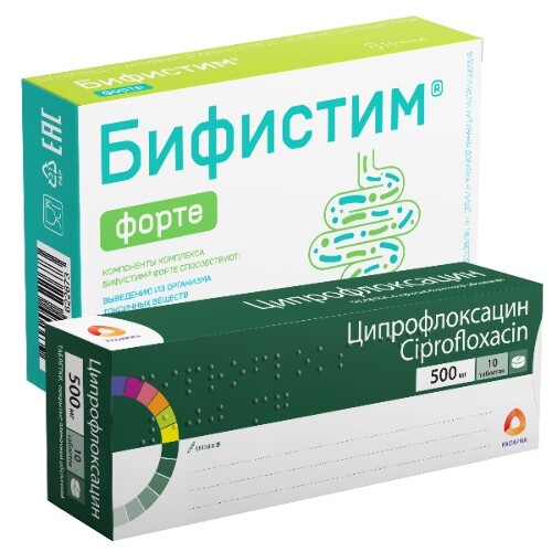 Набор Бифистим Форте №10 капс + Ципрофлоксацин 0,5 №10 табл со скидкой 10%
