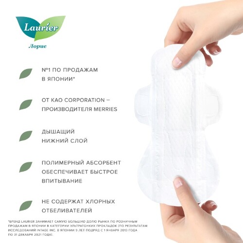 Laurier super slim guard прокладки женские гигиенические ночные ультратонкие с крылышками 30 см 15 шт.