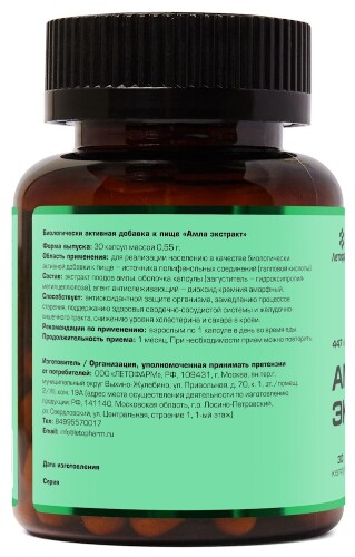АМЛА ЭКСТРАКТ
