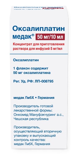 ОКСАЛИПЛАТИН МЕДАК