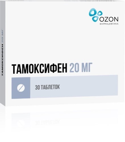 Тамоксифен 20 мг 30 шт. таблетки