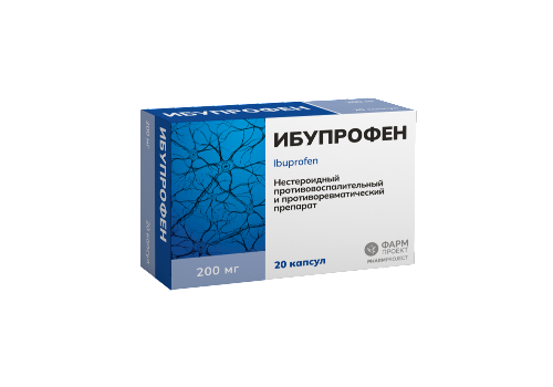 Ибупрофен 200 мг 20 шт. блистер капсулы