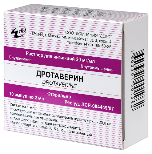 ДРОТАВЕРИН