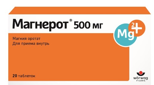 Магнерот 500 мг 20 шт. таблетки