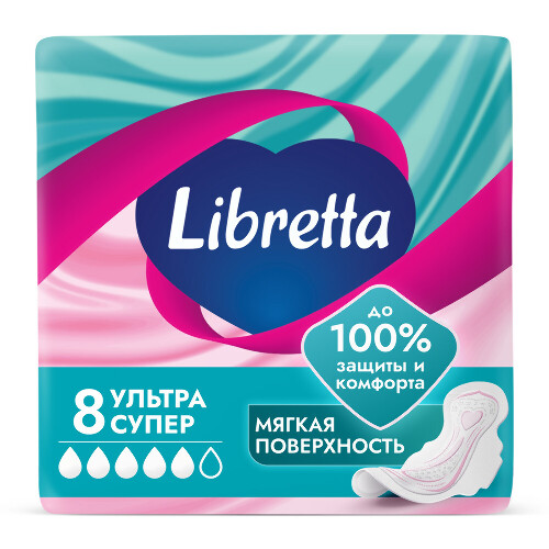 Libretta прокладки ультратонкие ультра супер с мягкой поверхностью 8 шт.
