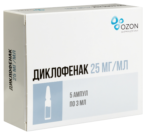 ДИКЛОФЕНАК
