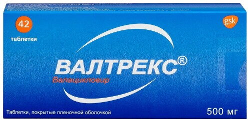 Валтрекс 500 мг 42 шт. таблетки, покрытые пленочной оболочкой