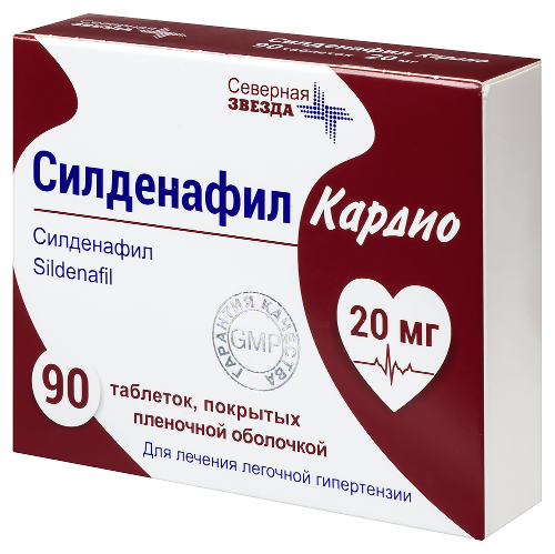 СИЛДЕНАФИЛ КАРДИО