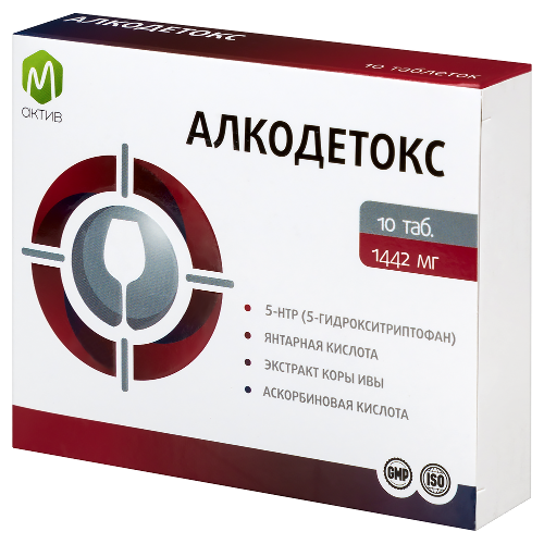 АЛКОДЕТОКС