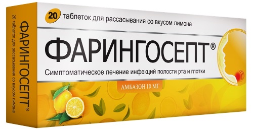 Фарингосепт лимон 10 мг 20 шт. таблетки 