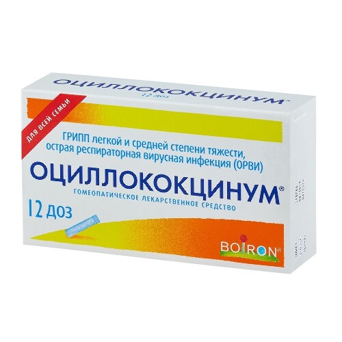 Оциллококцинум 12 шт. гранулы