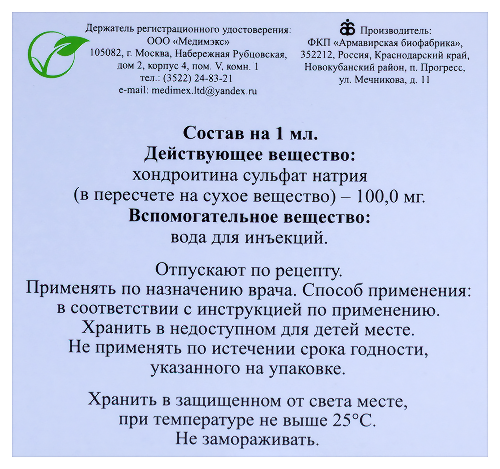 ХОНСАТ