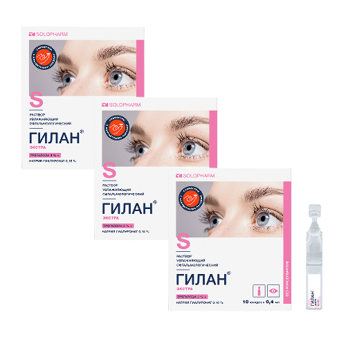 Набор из 3 уп Гилан экстра раствор увлажняющий офтальмологический 0,4 мл 10 шт. тюбик-капельница