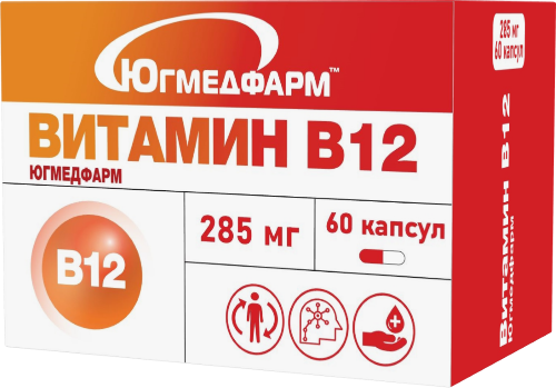 Купить Витамин в 12 60 шт. капсулы массой 285 мг Югмедфарм цена