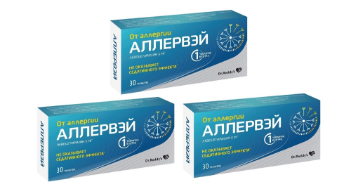 Набор Аллервэй 5 мг 30 шт. табл из 3 уп со скидкой