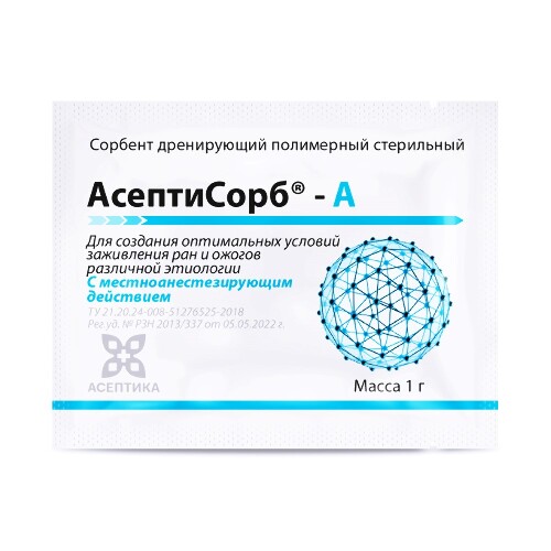 Сорбент асептисорб-а дренирующий полимерный стерильный 1 гр 5 шт.