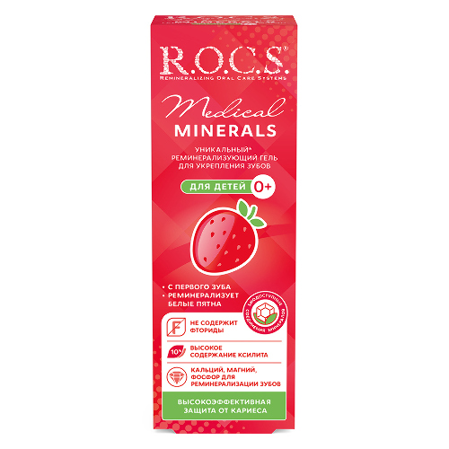 Rocs medical гель реминерализующий для детей и подростков со вкусом клубники 45 гр