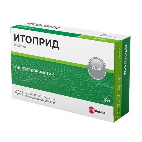 Итоприд 50 мг 40 шт. блистер таблетки, покрытые пленочной оболочкой