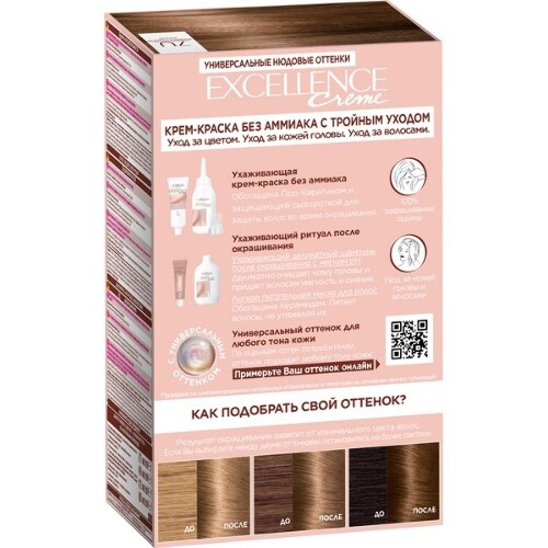 Loreal paris excellence creme крем-краска без аммиака с тройным уходом в наборе оттенок 7u/универсальный русый/