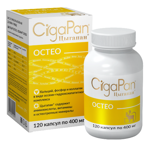ЦЫГАПАН ОСТЕО КАПСУЛЫ МАССОЙ 400МГ