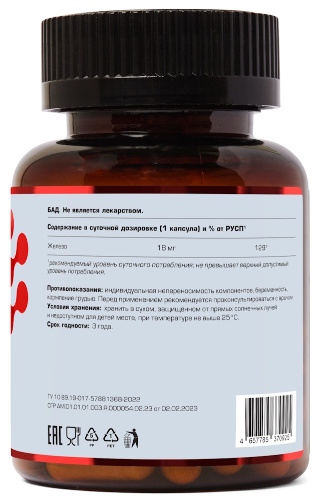 ЖЕЛЕЗО ХЕЛАТ