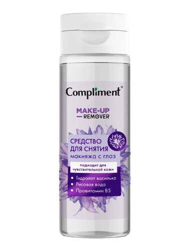 Купить COMPLIMENT СРЕДСТВО ДЛЯ СНЯТИЯ МАКИЯЖА С ГЛАЗ 150МЛ цена