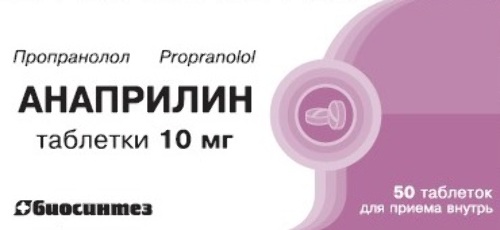 Анаприлин 10 мг 50 шт. таблетки
