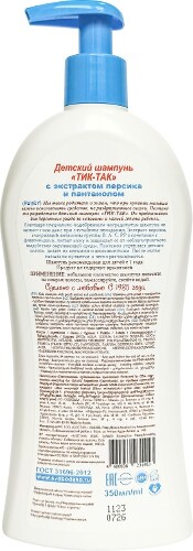 Тик-так шампунь детский с экстрактом персика и пантенолом 350 мл