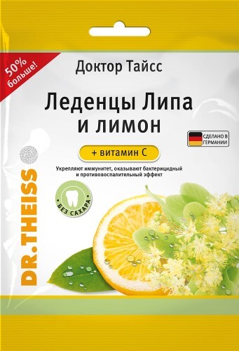 Доктор тайсс леденцы лекарственные липа и лимон + витамин с 75 гр