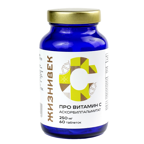 ПРО ВИТАМИН С