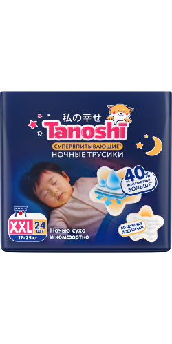 Tanoshi трусики-подгузники для детей ночные размер xxl 17-25 кг 24 шт.