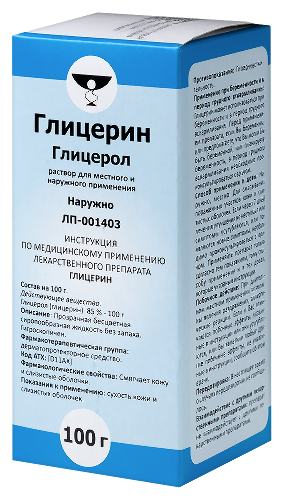 ГЛИЦЕРИН