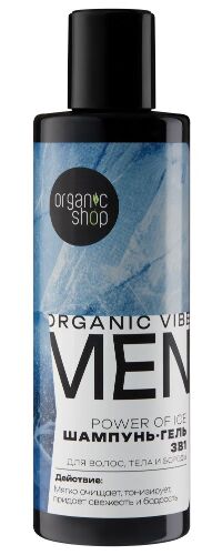 Organic shop набор подарочный для мужчин power of ice