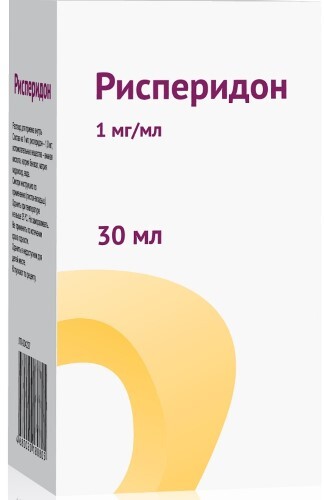 Рисперидон 1 мг/мл раствор для приема внутрь 30 мл флакон