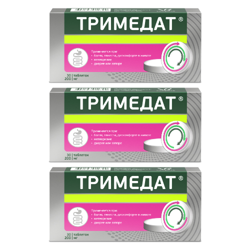 Набор при болезнях ЖКТ: Тримедат 0,2 №30 закажи 3 уп со скидкой до 300 руб.